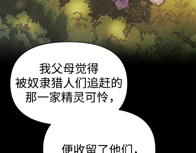 《成为塔防游戏里的暴君》第64话图43
