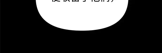 《成为塔防游戏里的暴君》第64话图44