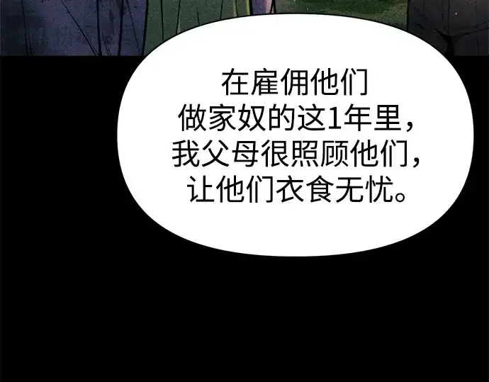 《成为塔防游戏里的暴君》第64话图49
