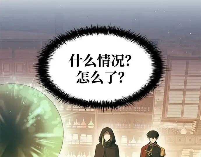 《成为塔防游戏里的暴君》第64话图5