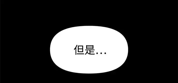 《成为塔防游戏里的暴君》第64话图50