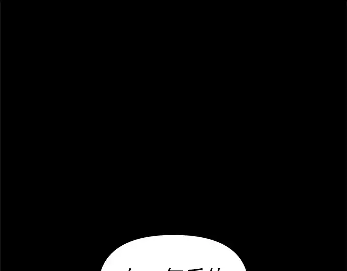 《成为塔防游戏里的暴君》第64话图51