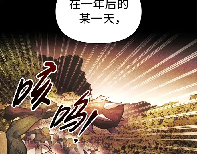 《成为塔防游戏里的暴君》第64话图52