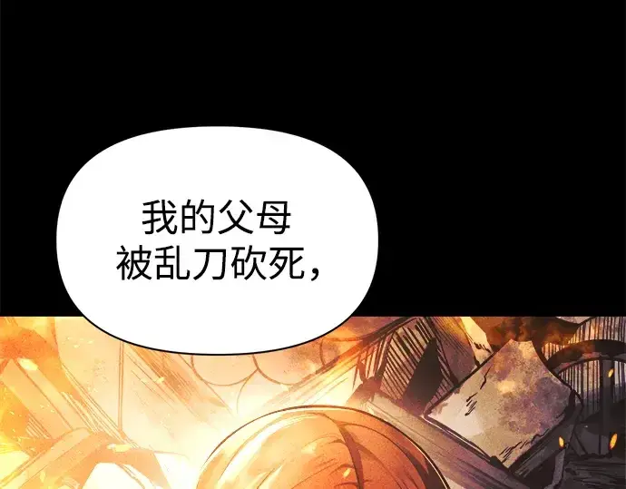 《成为塔防游戏里的暴君》第64话图60