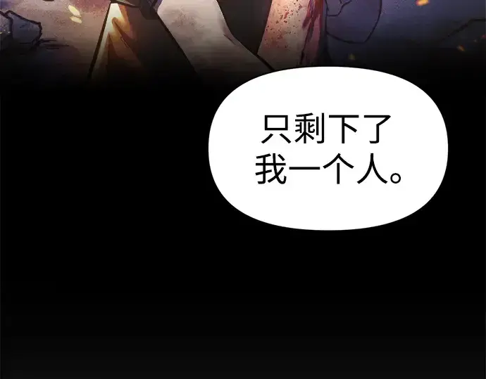 《成为塔防游戏里的暴君》第64话图62