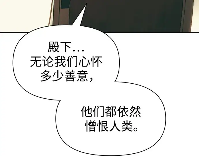 《成为塔防游戏里的暴君》第64话图66