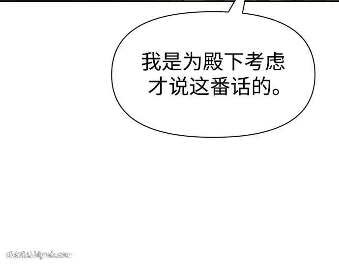 《成为塔防游戏里的暴君》第64话图72