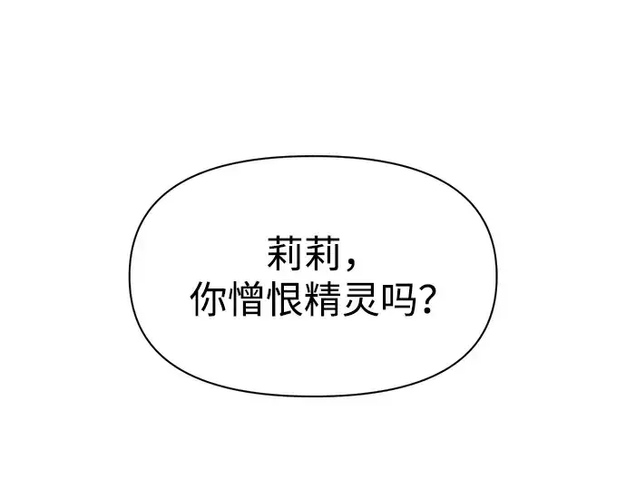 《成为塔防游戏里的暴君》第64话图79