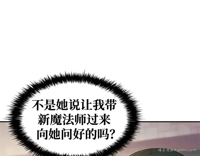 《成为塔防游戏里的暴君》第64话图8