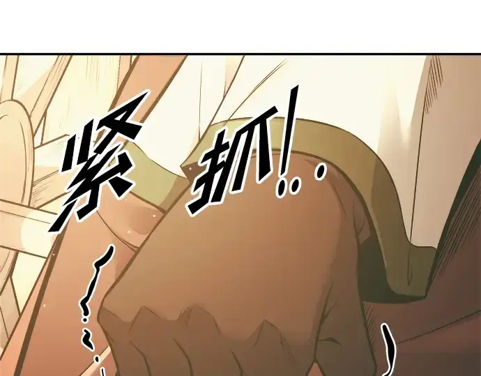 《成为塔防游戏里的暴君》第64话图82