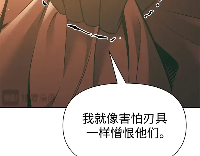 《成为塔防游戏里的暴君》第64话图83