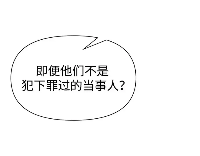 《成为塔防游戏里的暴君》第64话图85