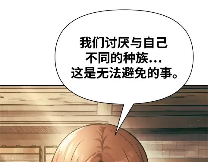 《成为塔防游戏里的暴君》第64话图87