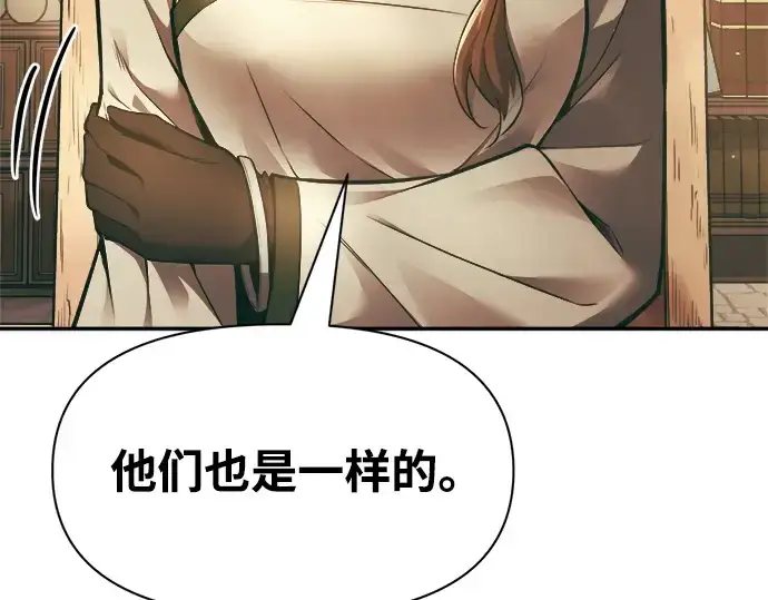 《成为塔防游戏里的暴君》第64话图89