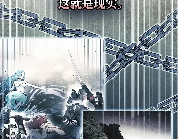 《成为塔防游戏里的暴君》第64话图92
