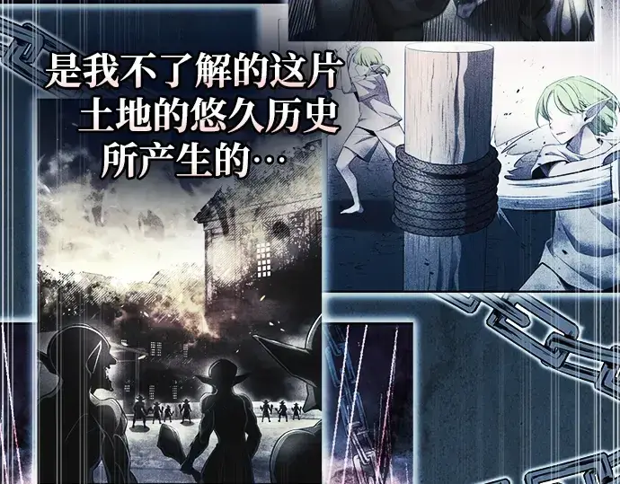 《成为塔防游戏里的暴君》第64话图94