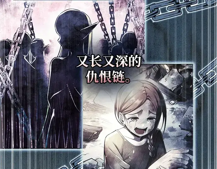 《成为塔防游戏里的暴君》第64话图95