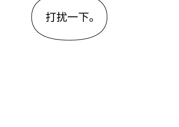《成为塔防游戏里的暴君》第64话图99