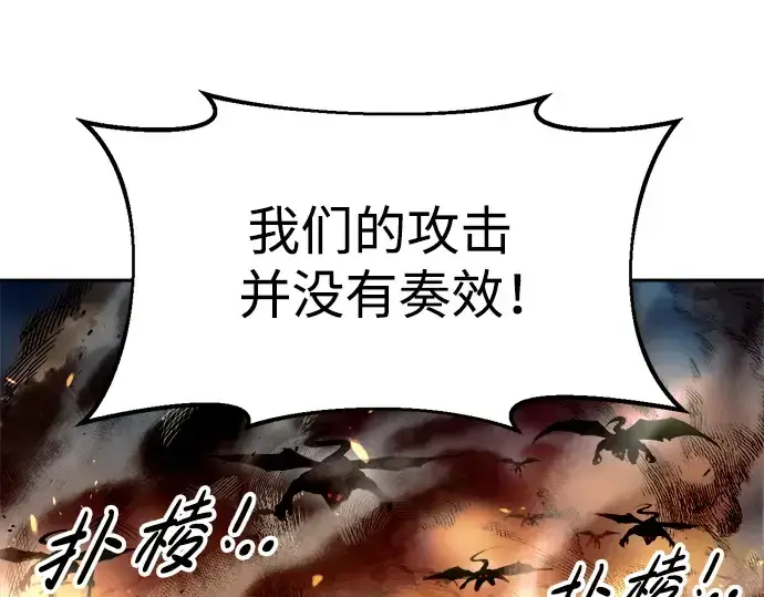 《成为塔防游戏里的暴君》第65话图107