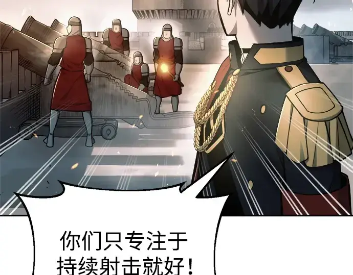 《成为塔防游戏里的暴君》第65话图115