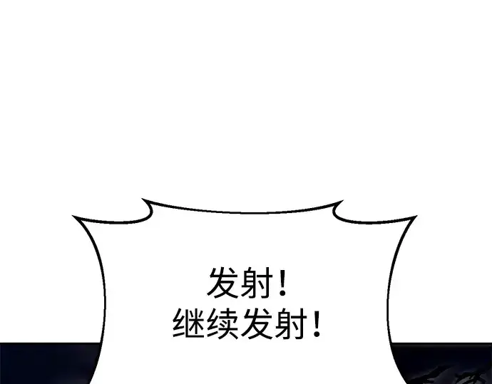 《成为塔防游戏里的暴君》第65话图117