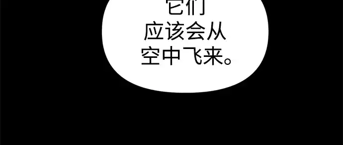 《成为塔防游戏里的暴君》第65话图126