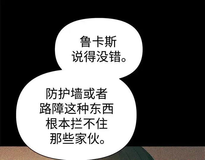 《成为塔防游戏里的暴君》第65话图127