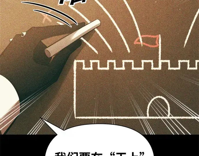 《成为塔防游戏里的暴君》第65话图132