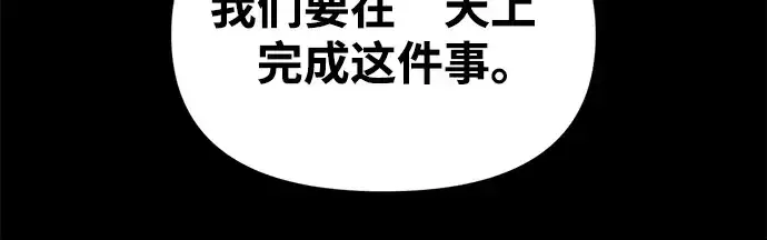 《成为塔防游戏里的暴君》第65话图133