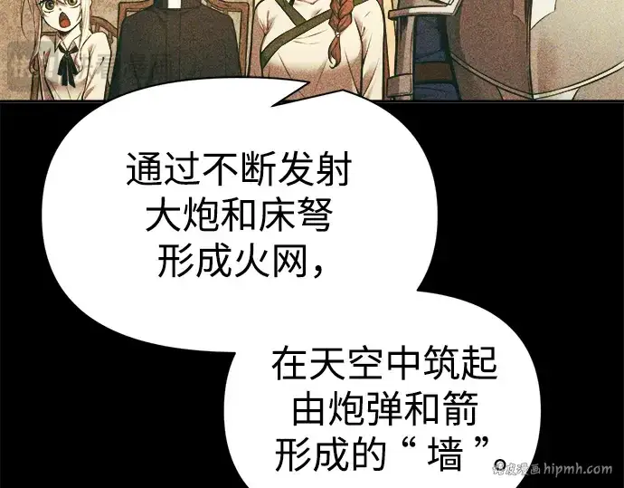 《成为塔防游戏里的暴君》第65话图136