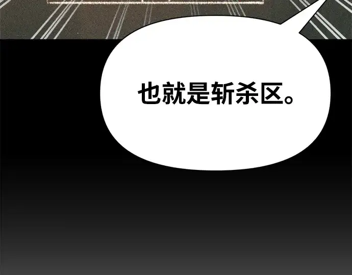 《成为塔防游戏里的暴君》第65话图149