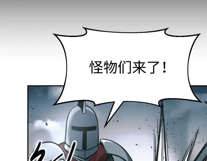 《成为塔防游戏里的暴君》第65话图15