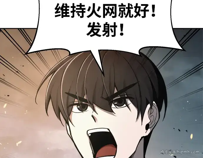 《成为塔防游戏里的暴君》第65话图152