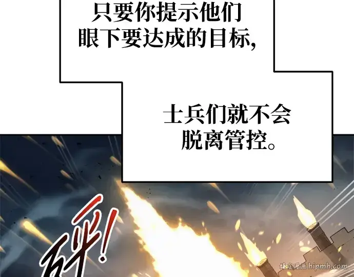 《成为塔防游戏里的暴君》第65话图160