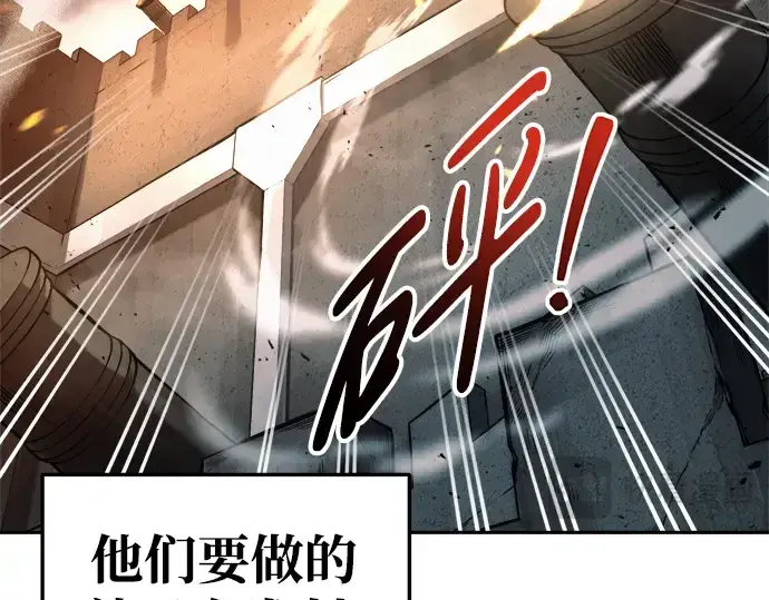 《成为塔防游戏里的暴君》第65话图162