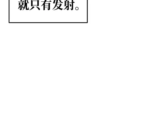 《成为塔防游戏里的暴君》第65话图163