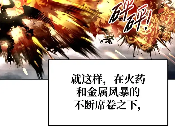 《成为塔防游戏里的暴君》第65话图166