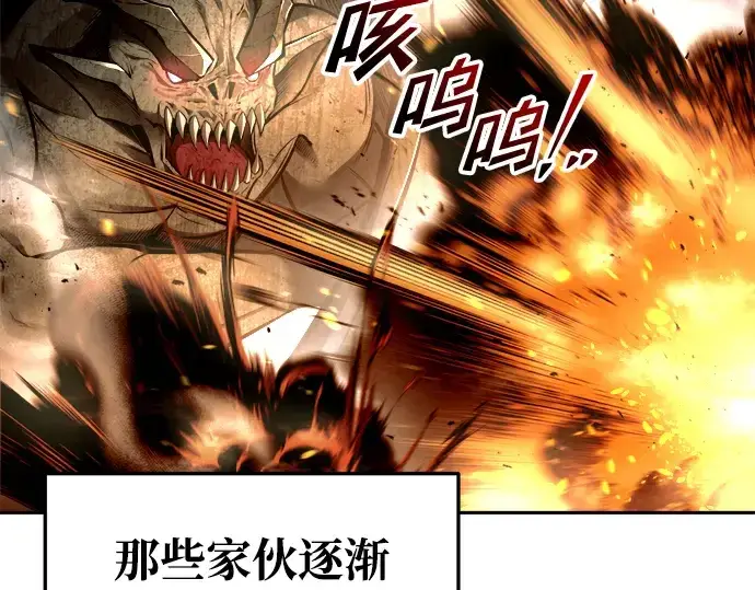 《成为塔防游戏里的暴君》第65话图169