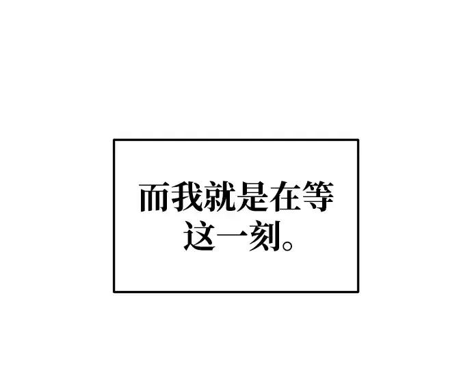 《成为塔防游戏里的暴君》第65话图171