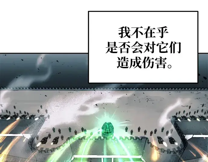 《成为塔防游戏里的暴君》第65话图173