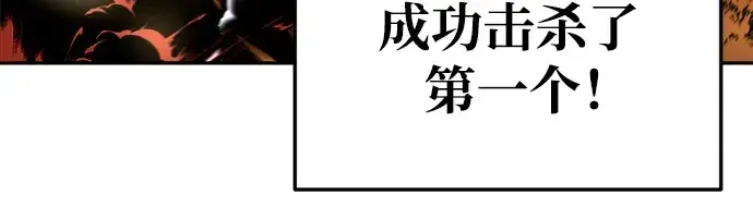 《成为塔防游戏里的暴君》第65话图183