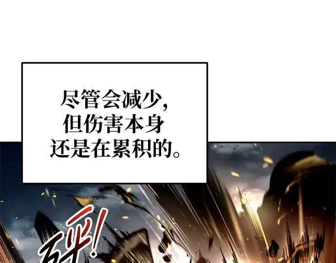 《成为塔防游戏里的暴君》第65话图188