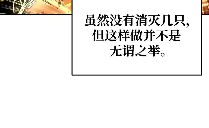 《成为塔防游戏里的暴君》第65话图190