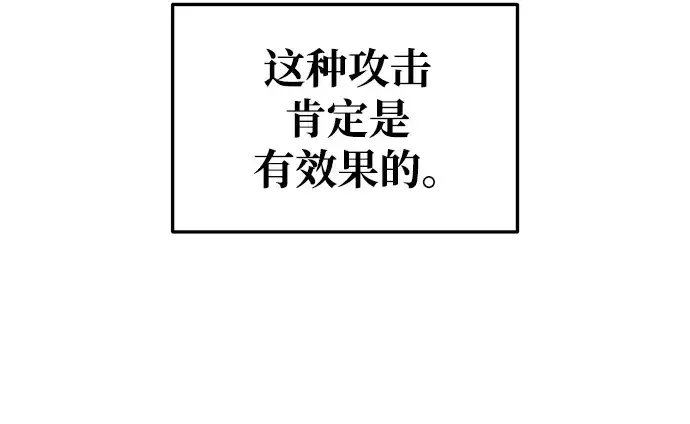 《成为塔防游戏里的暴君》第65话图193