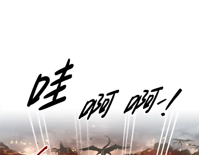 《成为塔防游戏里的暴君》第65话图194