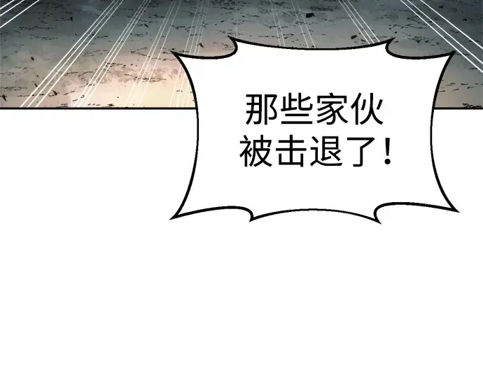 《成为塔防游戏里的暴君》第65话图197