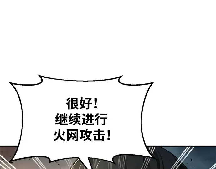 《成为塔防游戏里的暴君》第65话图198