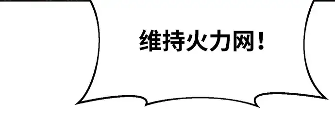 《成为塔防游戏里的暴君》第65话图200