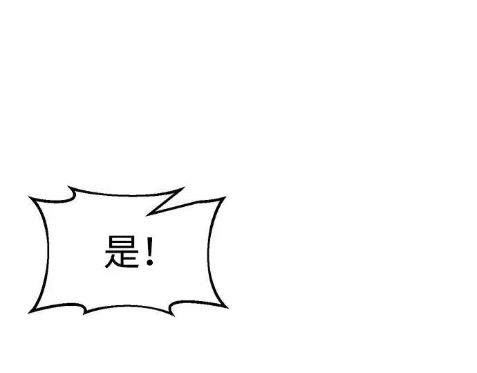 《成为塔防游戏里的暴君》第65话图201