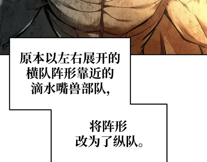 《成为塔防游戏里的暴君》第65话图207